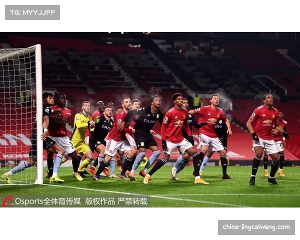 曼联对阵阿斯顿维拉3-1:主场胜利背后的进攻组织流畅性与效率